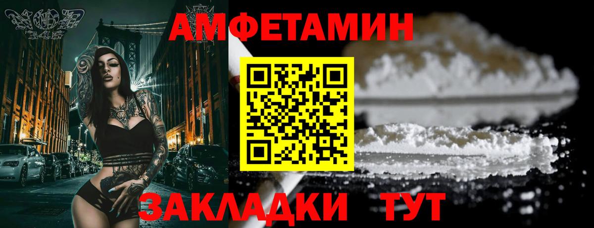 Учалы  Амфетамин 98%  АМФЕТАМИН  Amphetamine  Вход с VPN 