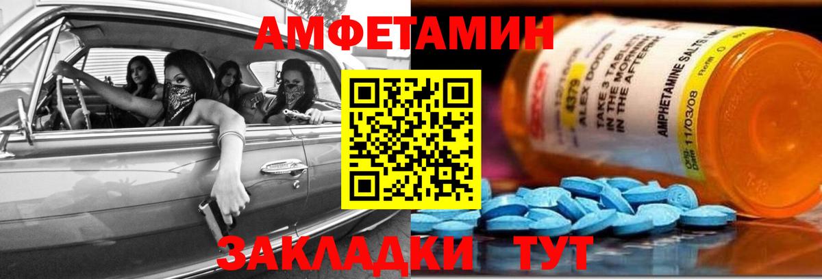 АМФ Розовый Учалы