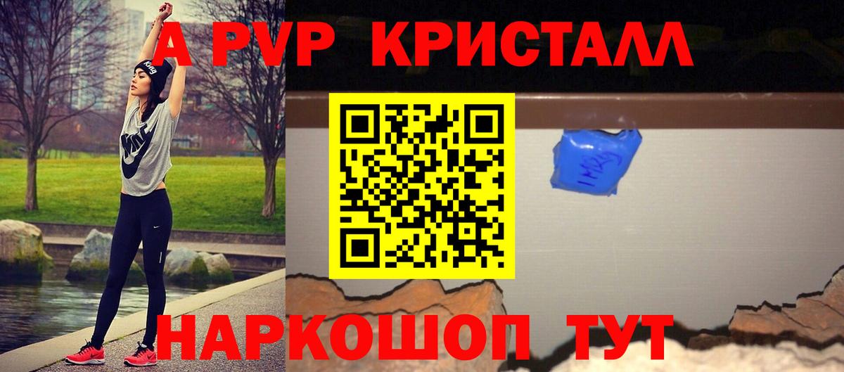 наркотики  A-PVP СК  Вход с VPN  Учалы 