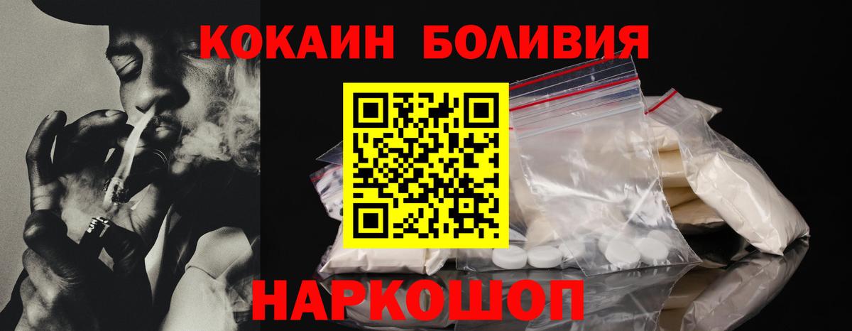 Учалы  Кокаин FishScale  Вход с VPN  COCAIN 99% 