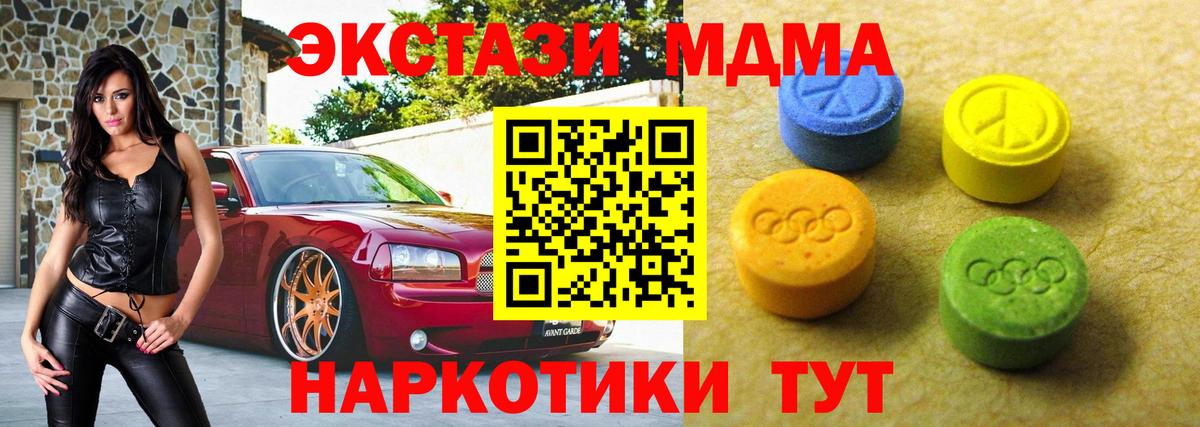 Учалы  Ecstasy TESLA  ЭКСТАЗИ  Экстази 300 mg  Вход с VPN 