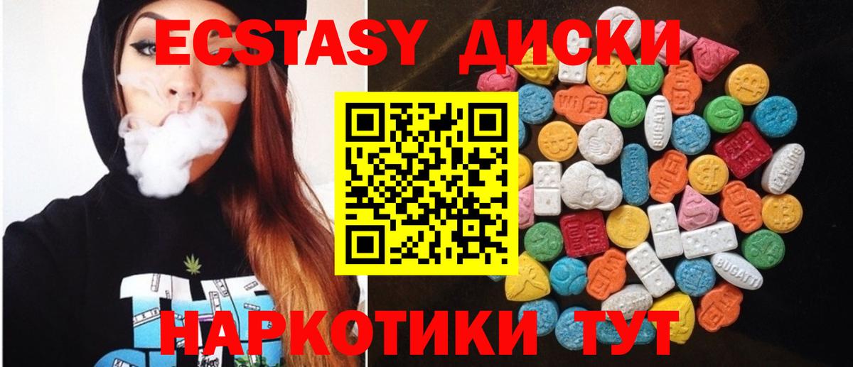 Экстази ешки Учалы