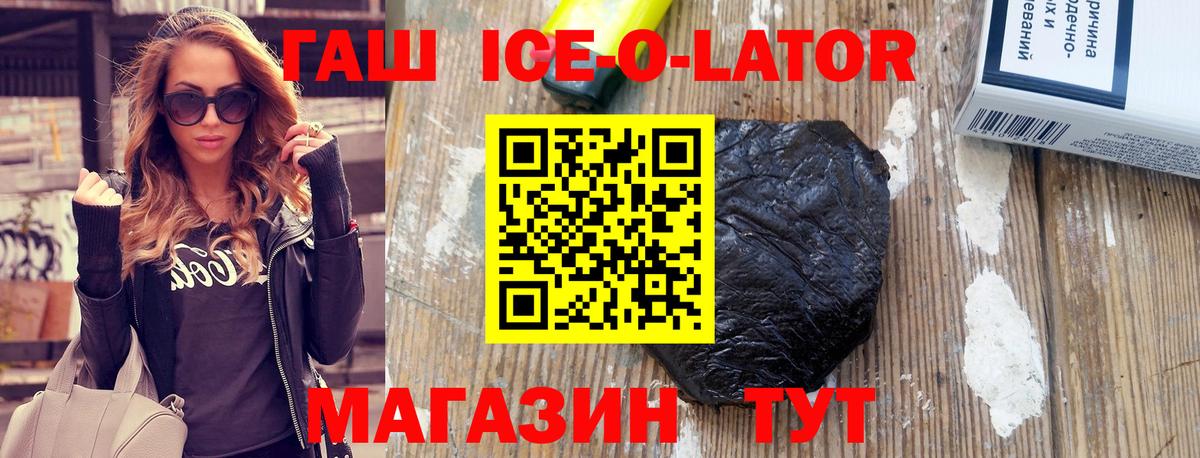 ГАШ 40% ТГК Учалы