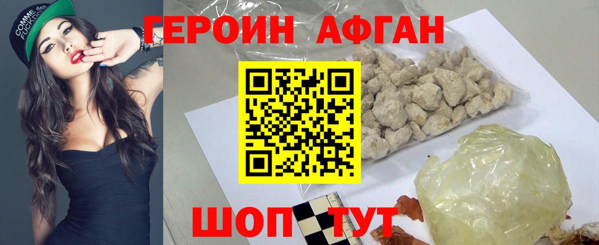 ГЕРОИН VHQ Учалы