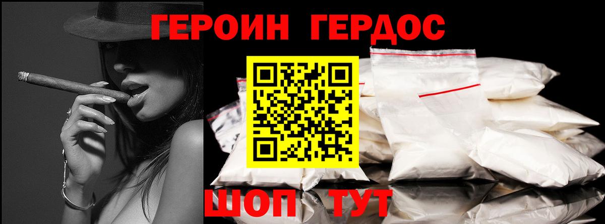 Учалы  Героин герыч  Героин  Вход с VPN 