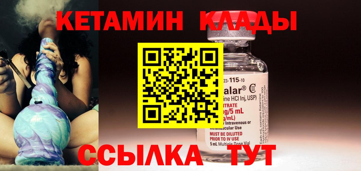 Кетамин VHQ Учалы