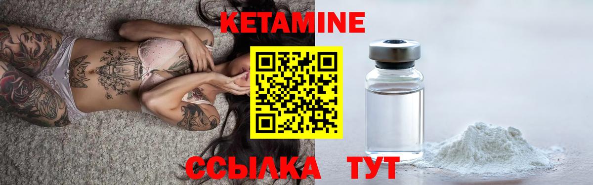 Учалы  КЕТАМИН ketamine  КЕТАМИН VHQ  Вход с VPN 