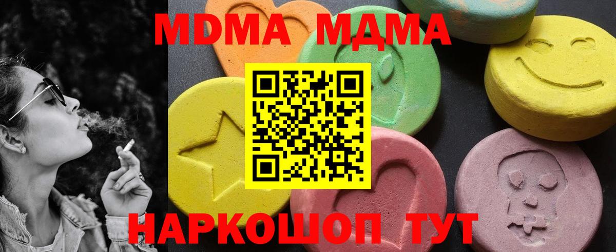 MDMA Molly  Вход с VPN  Учалы  MDMA кристаллы 