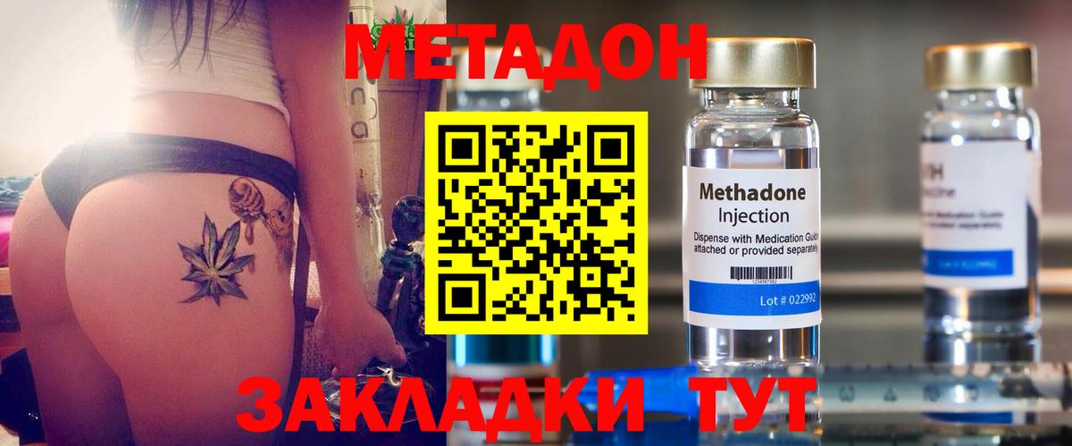 Метадон мёд Учалы