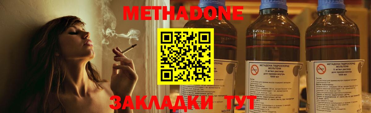 МЕТАДОН methadone  Вход с VPN  МЕТАДОН VHQ  Учалы 