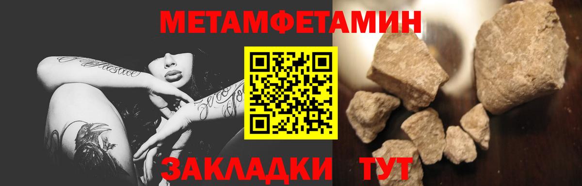 Первитин винт  Первитин винт  Вход с VPN  Учалы 