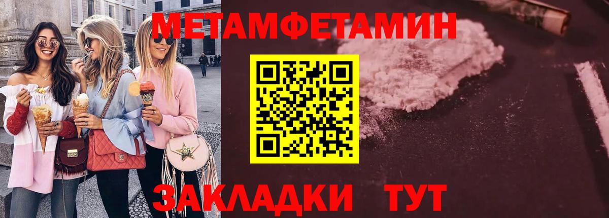 Метамфетамин пудра Учалы