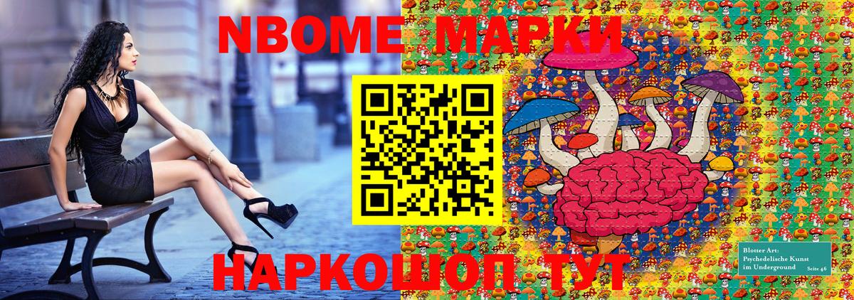 Учалы  Марки 25I-NBOMe 1500мкг  Вход с VPN 