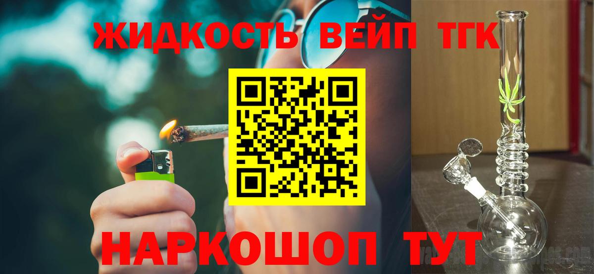 Дистиллят ТГК гашишное масло Учалы